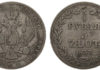 Lo zloty polacco 1855 0 lo_zloty_polacco